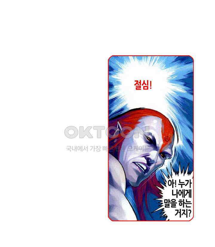 풍운 566화 수적호국 11