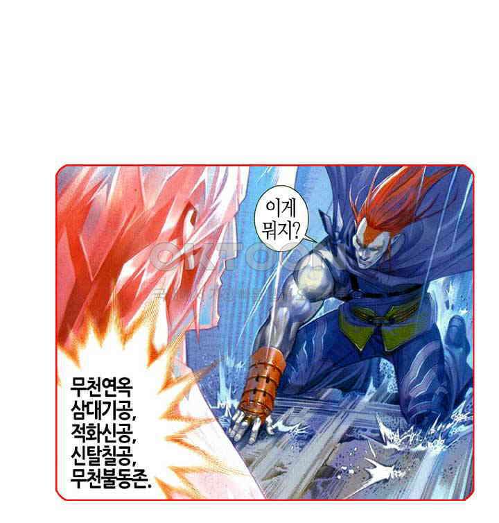 풍운 566화 수적호국 15