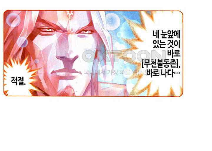 풍운 566화 수적호국 16