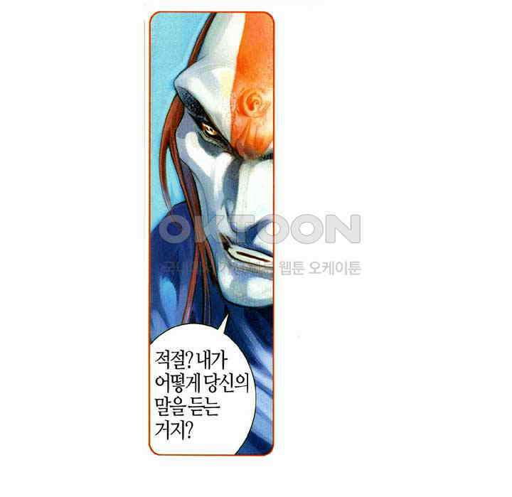 풍운 566화 수적호국 17