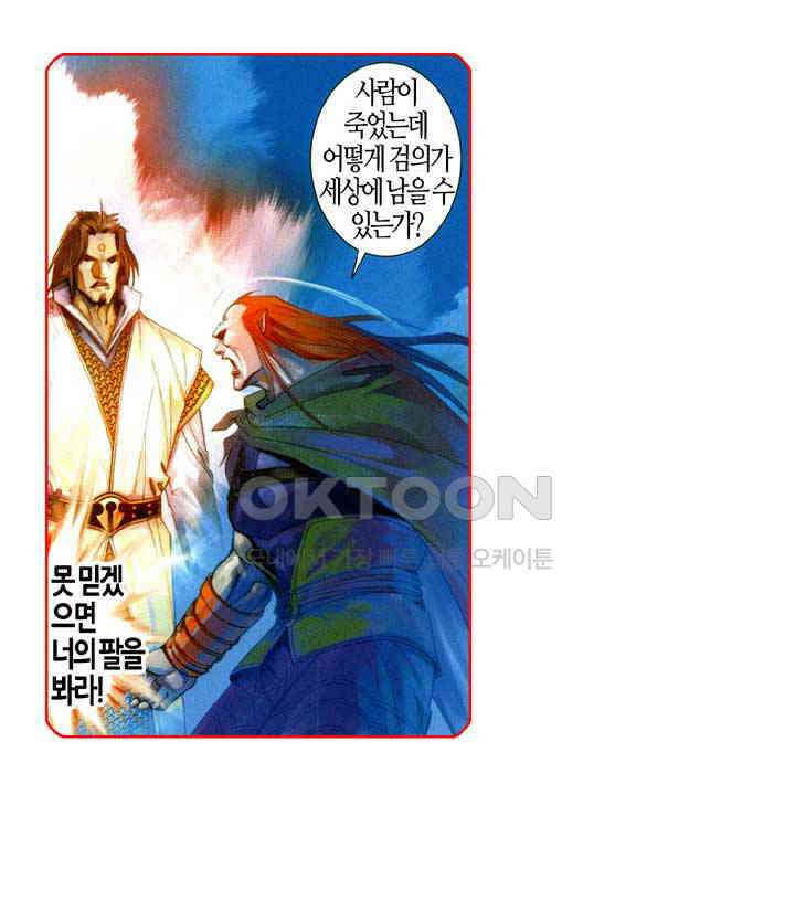 풍운 566화 수적호국 19