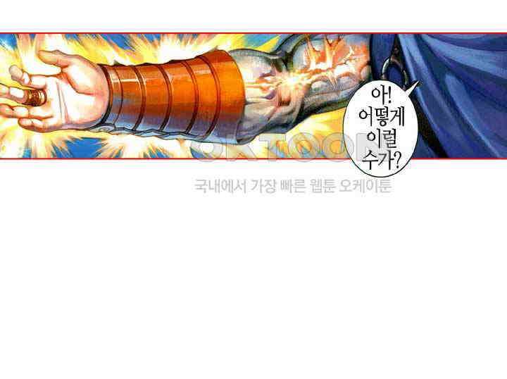 풍운 566화 수적호국 20