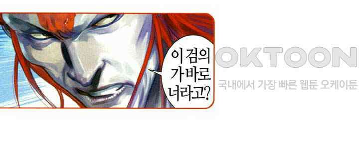 풍운 566화 수적호국 24