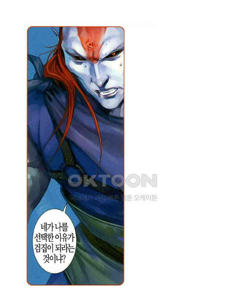 풍운 566화 수적호국 27