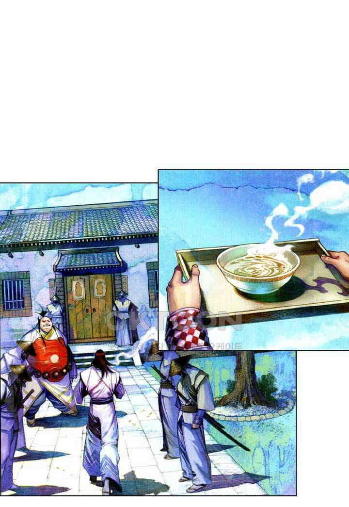 풍운 581화 천지건곤결 2