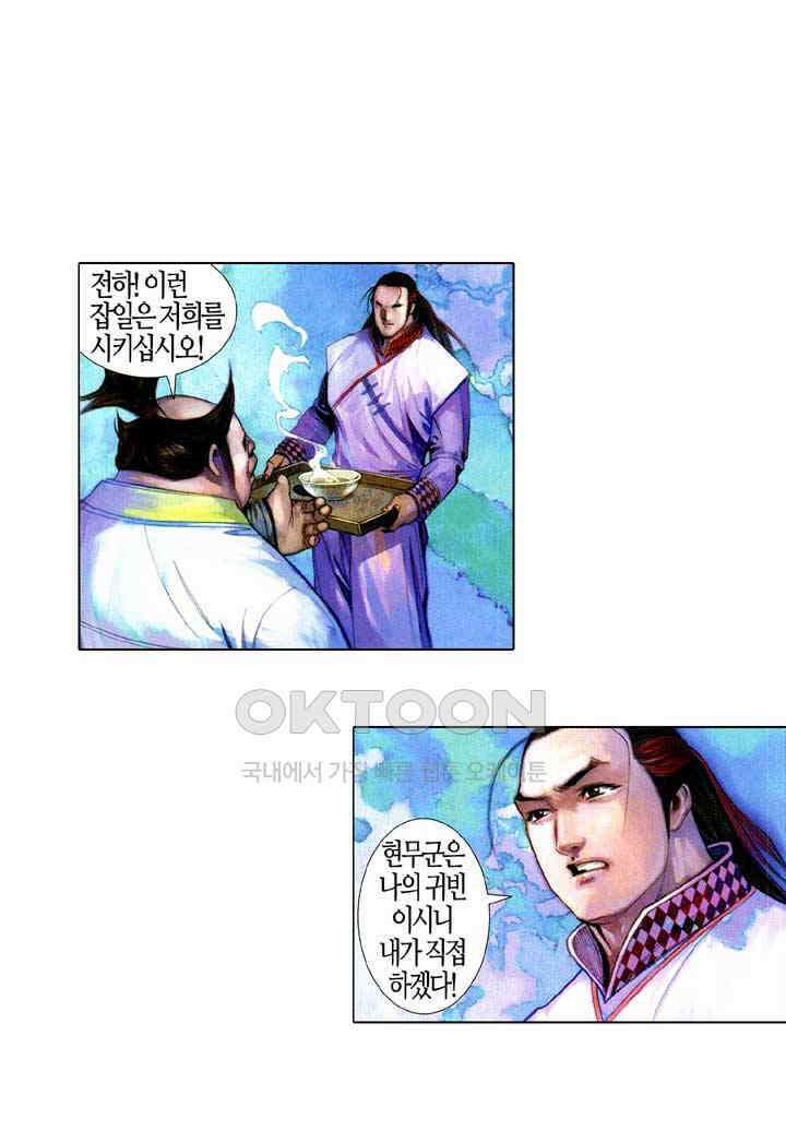 풍운 581화 천지건곤결 3