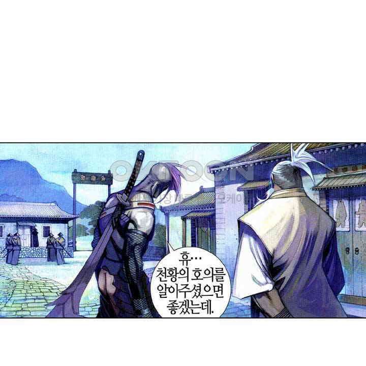 풍운 581화 천지건곤결 4