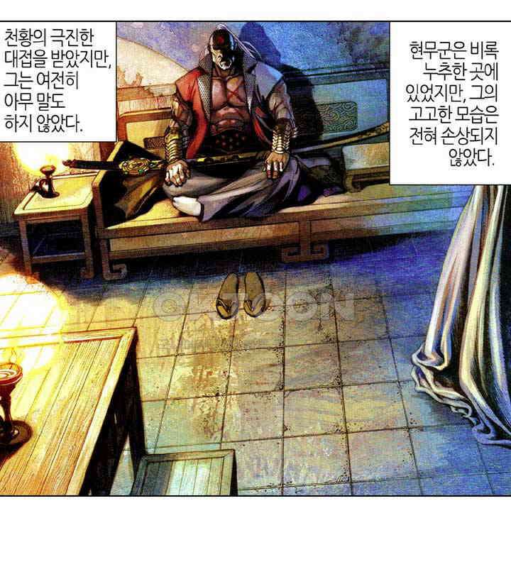 풍운 581화 천지건곤결 8