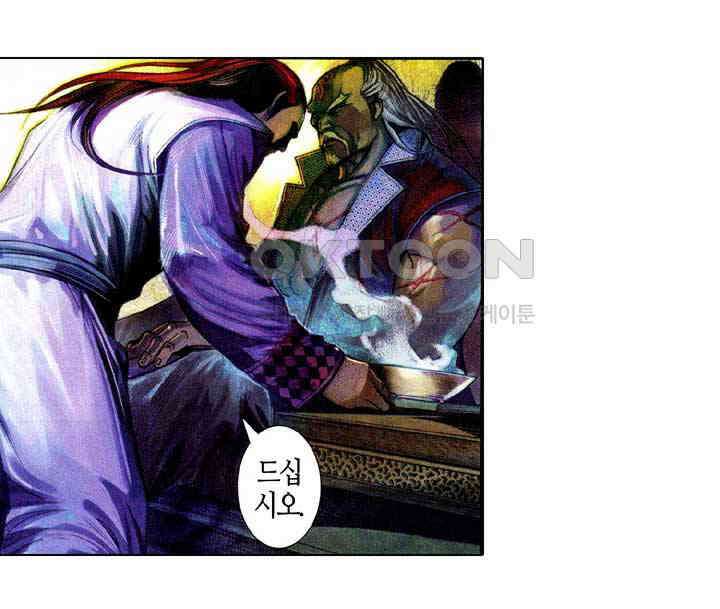 풍운 581화 천지건곤결 10