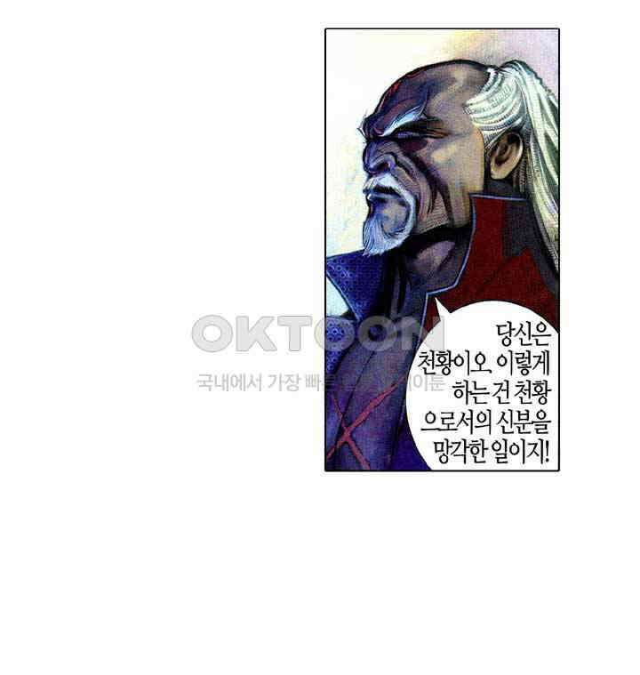 풍운 581화 천지건곤결 11