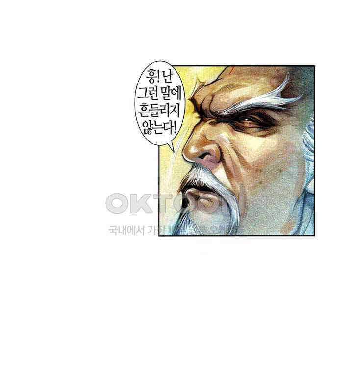 풍운 581화 천지건곤결 13