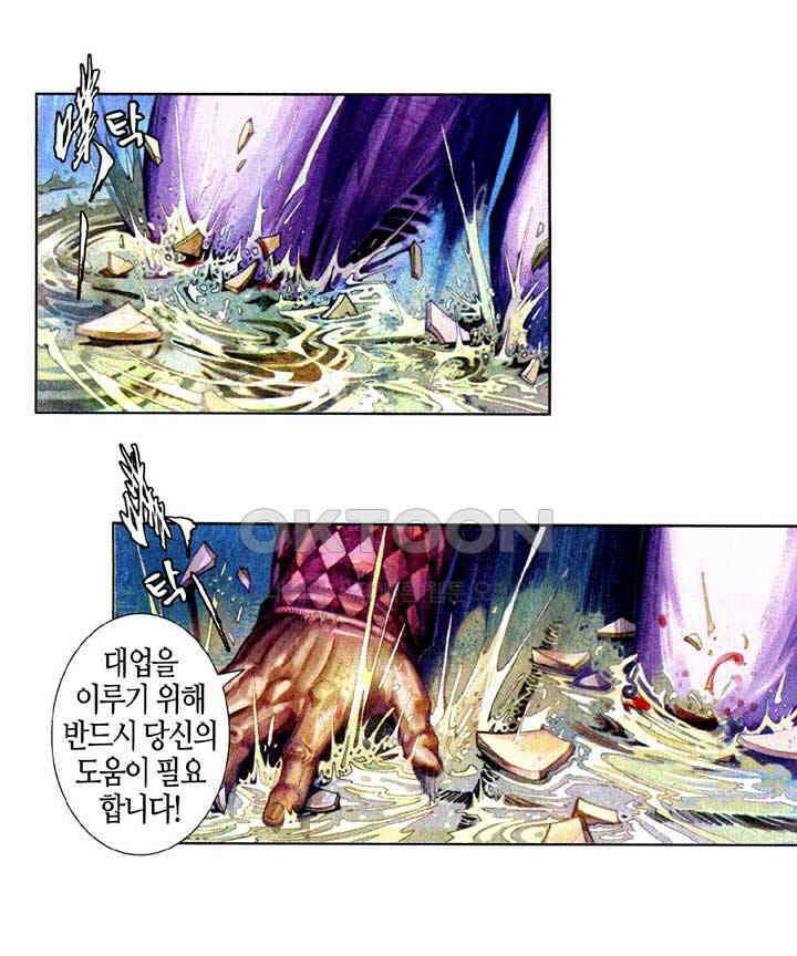 풍운 581화 천지건곤결 17
