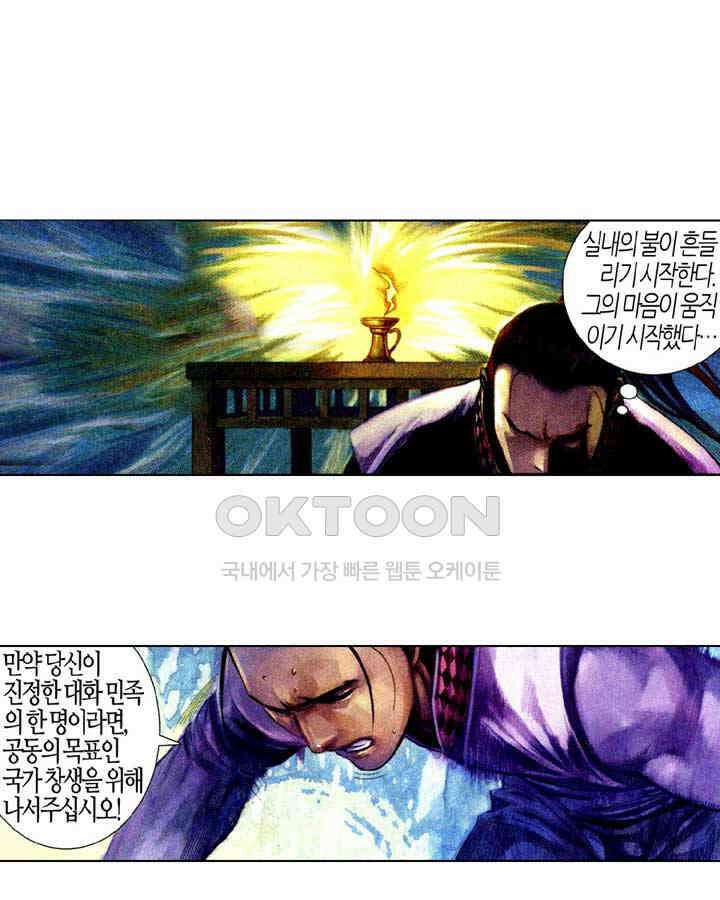풍운 581화 천지건곤결 19