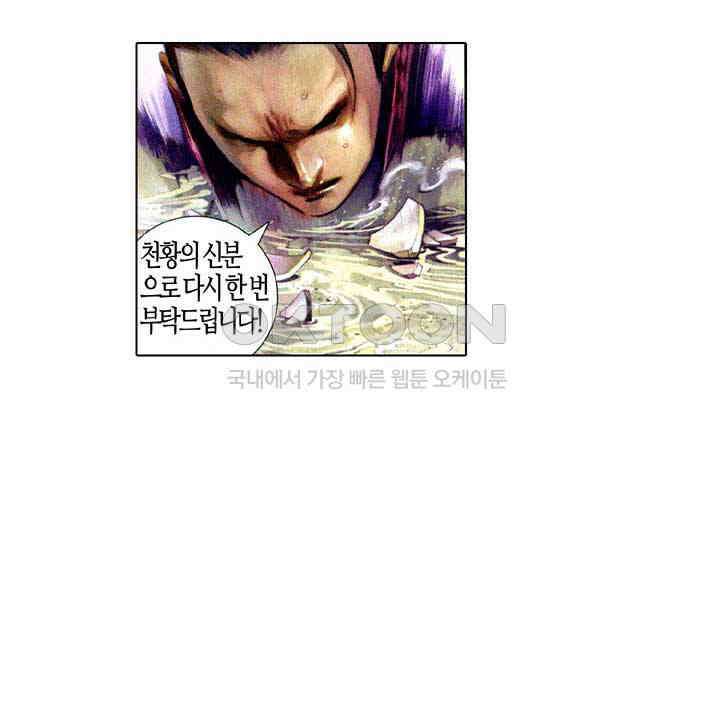 풍운 581화 천지건곤결 20