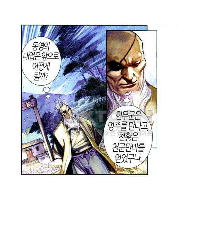 풍운 581화 천지건곤결 24
