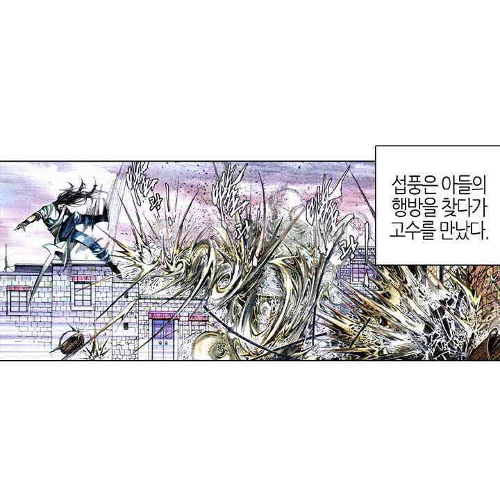 풍운 581화 천지건곤결 26