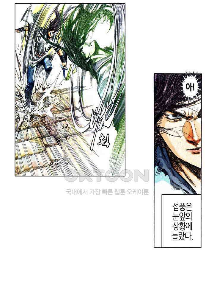 풍운 581화 천지건곤결 27