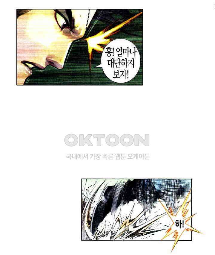 풍운 581화 천지건곤결 33