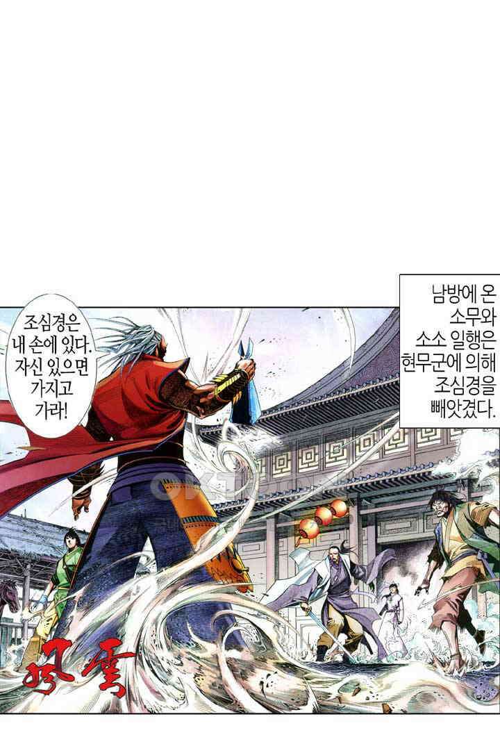 풍운 592화 대겁경운 2