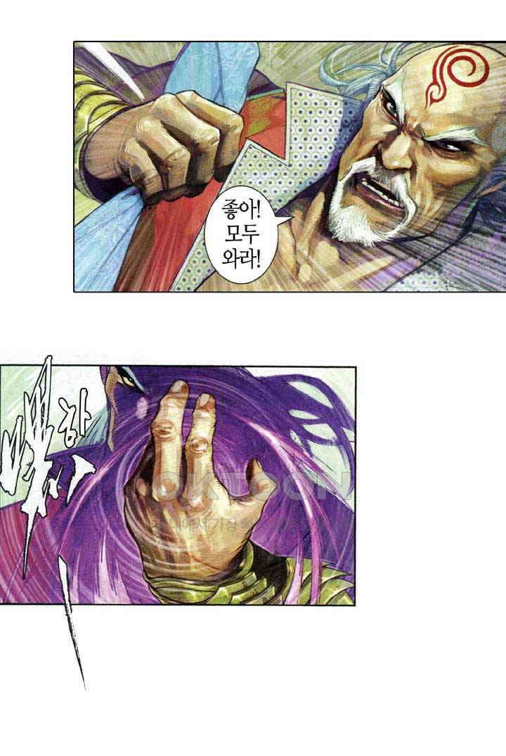 풍운 592화 대겁경운 6
