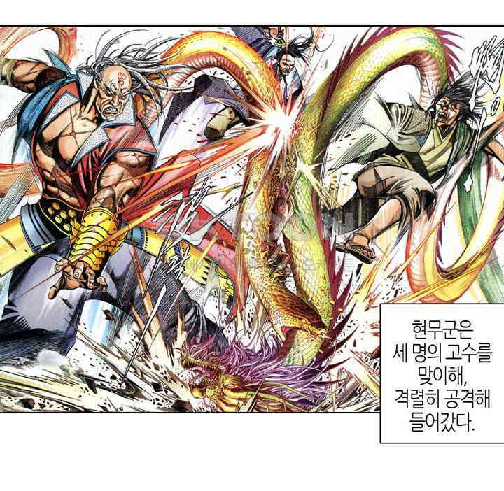 풍운 592화 대겁경운 7