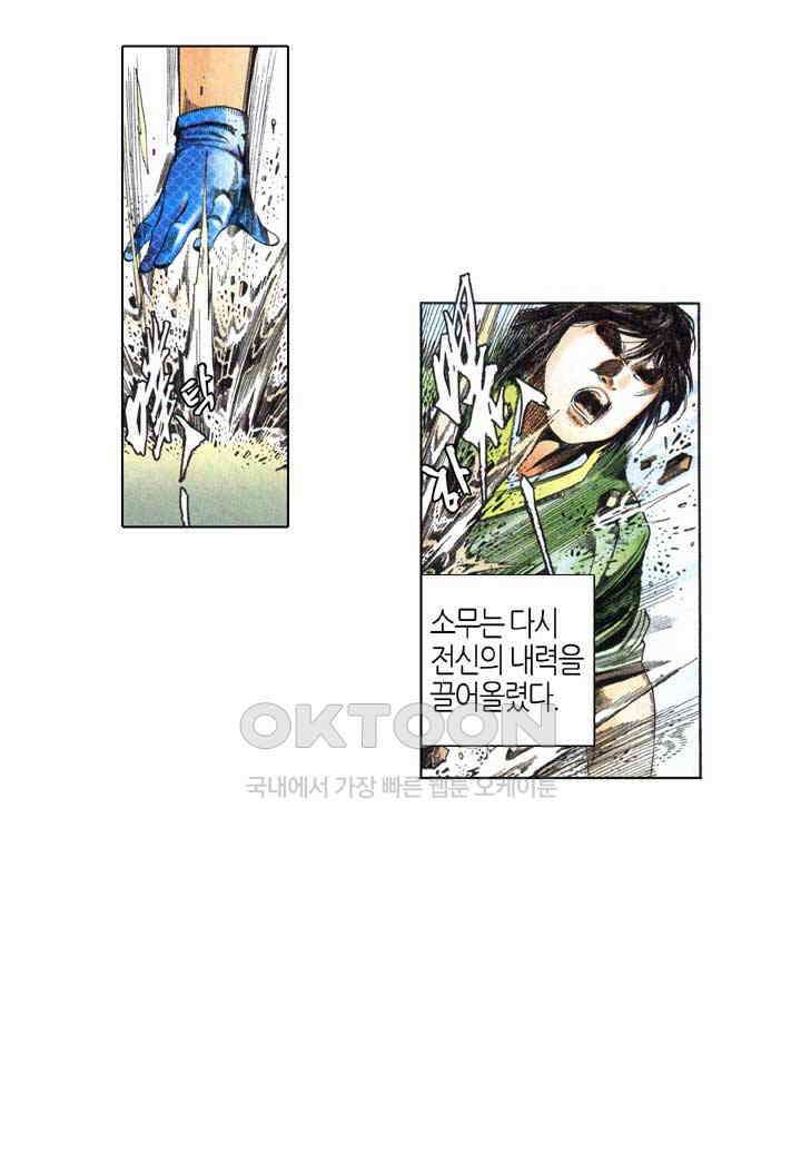 풍운 592화 대겁경운 11