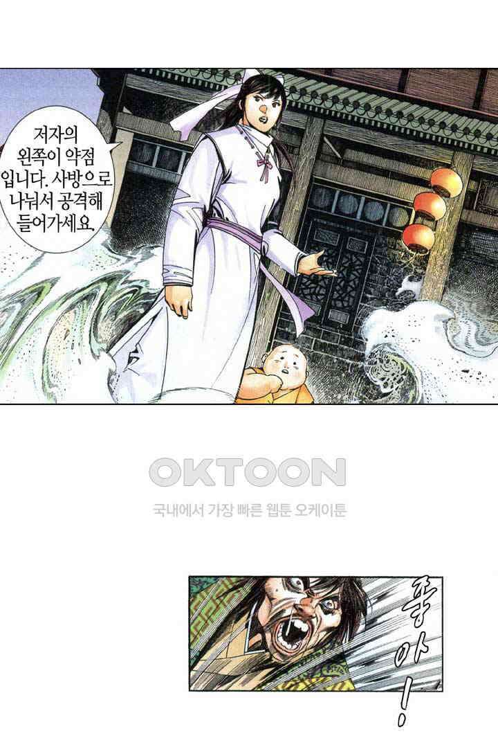 풍운 592화 대겁경운 17