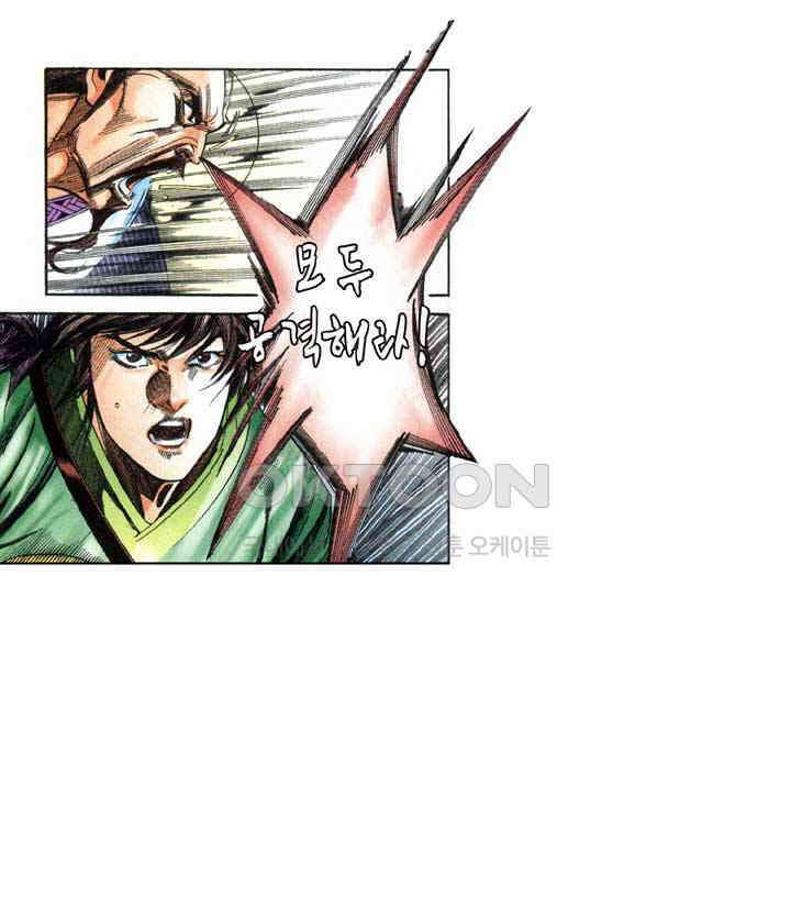 풍운 592화 대겁경운 18