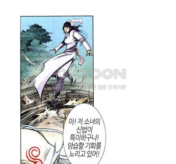 풍운 592화 대겁경운 22