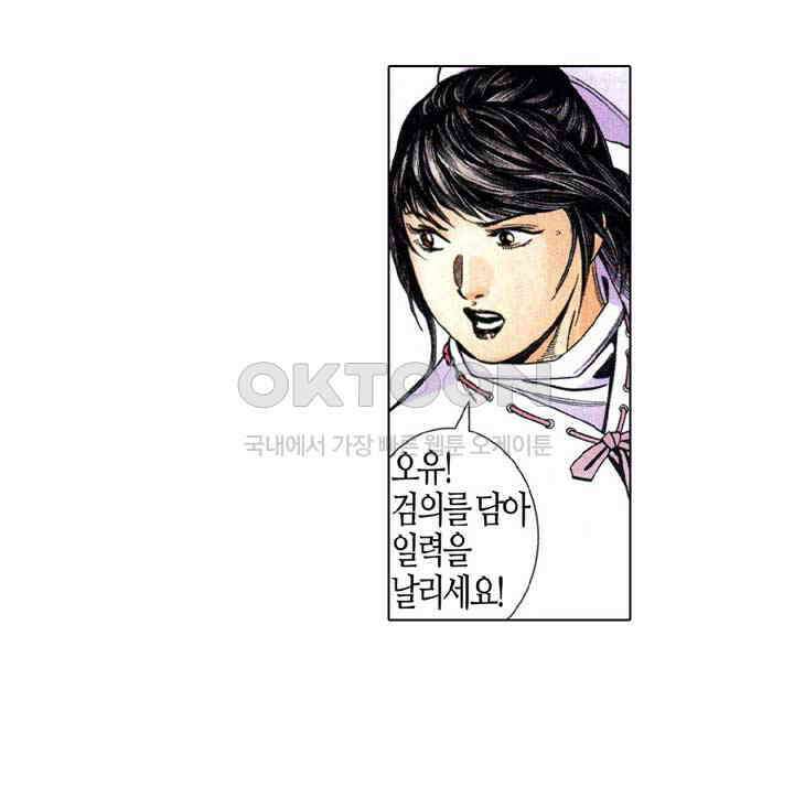 풍운 592화 대겁경운 25