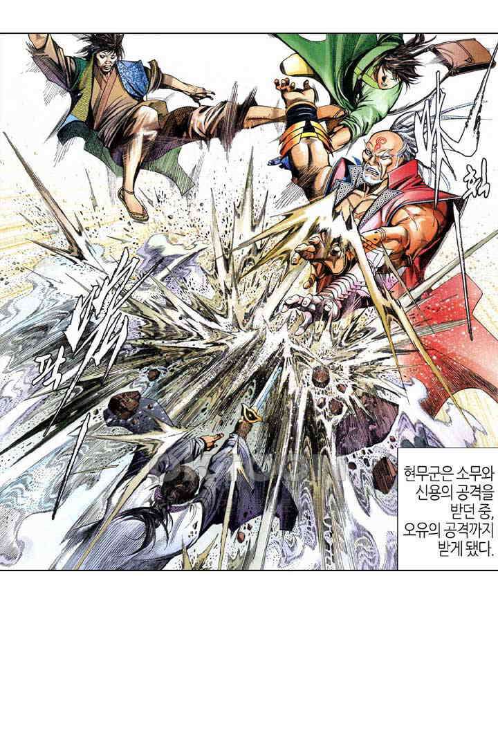 풍운 592화 대겁경운 29