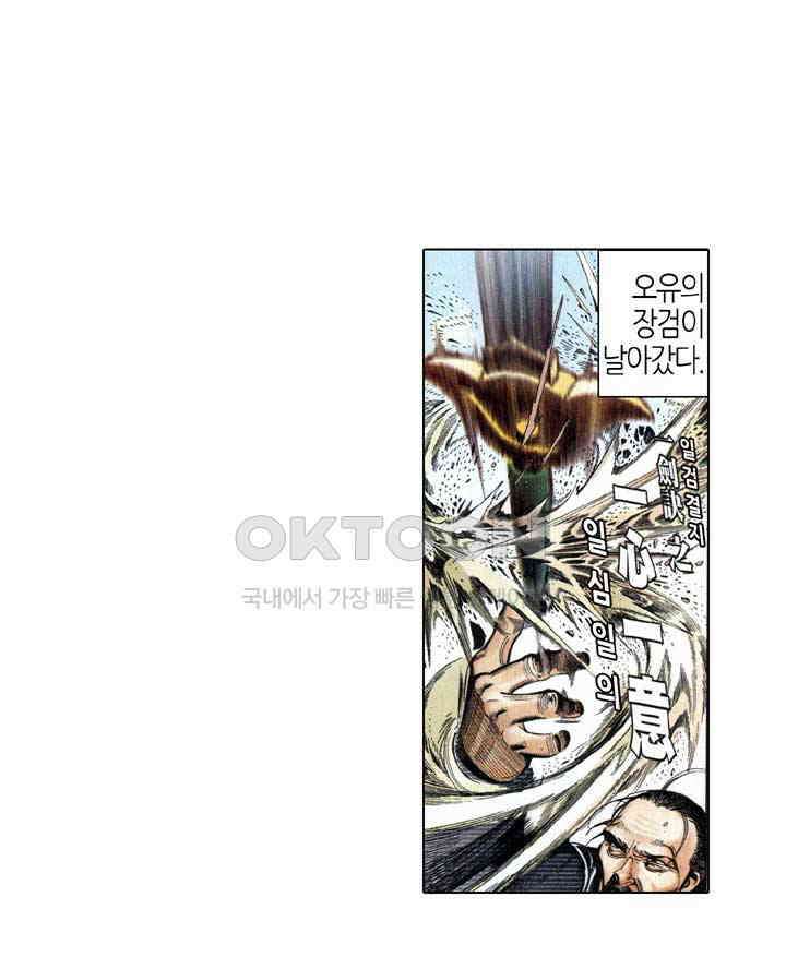 풍운 592화 대겁경운 30