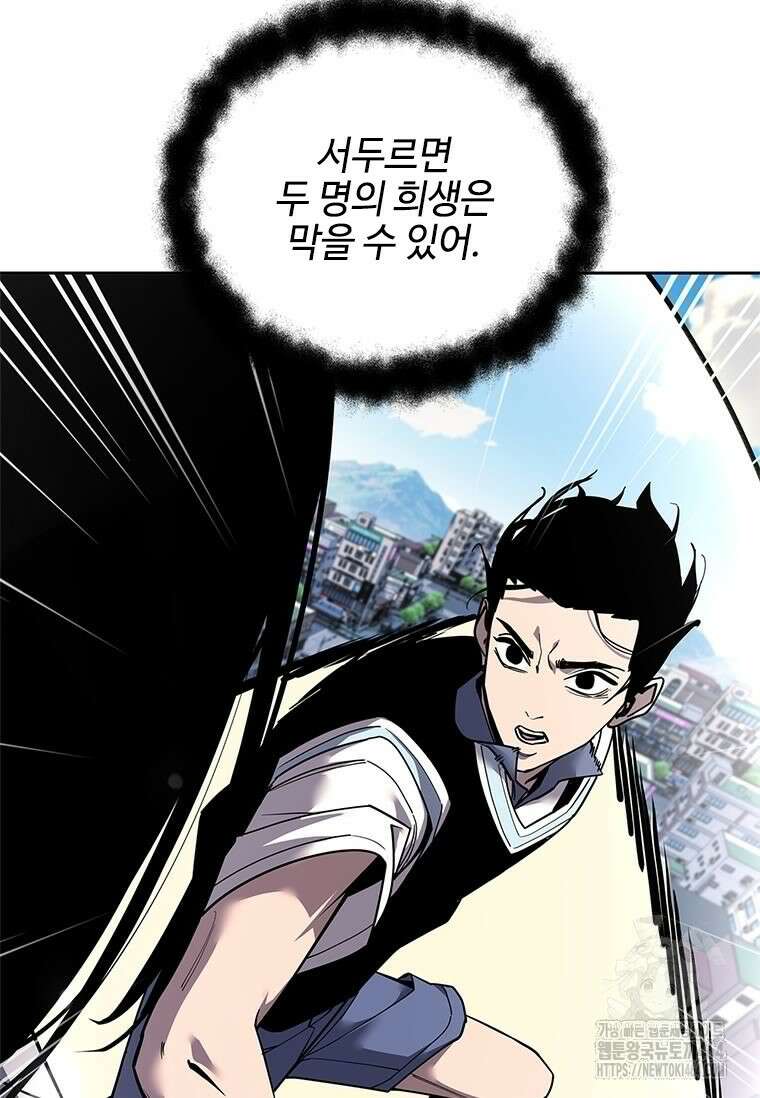 투불 38화 5