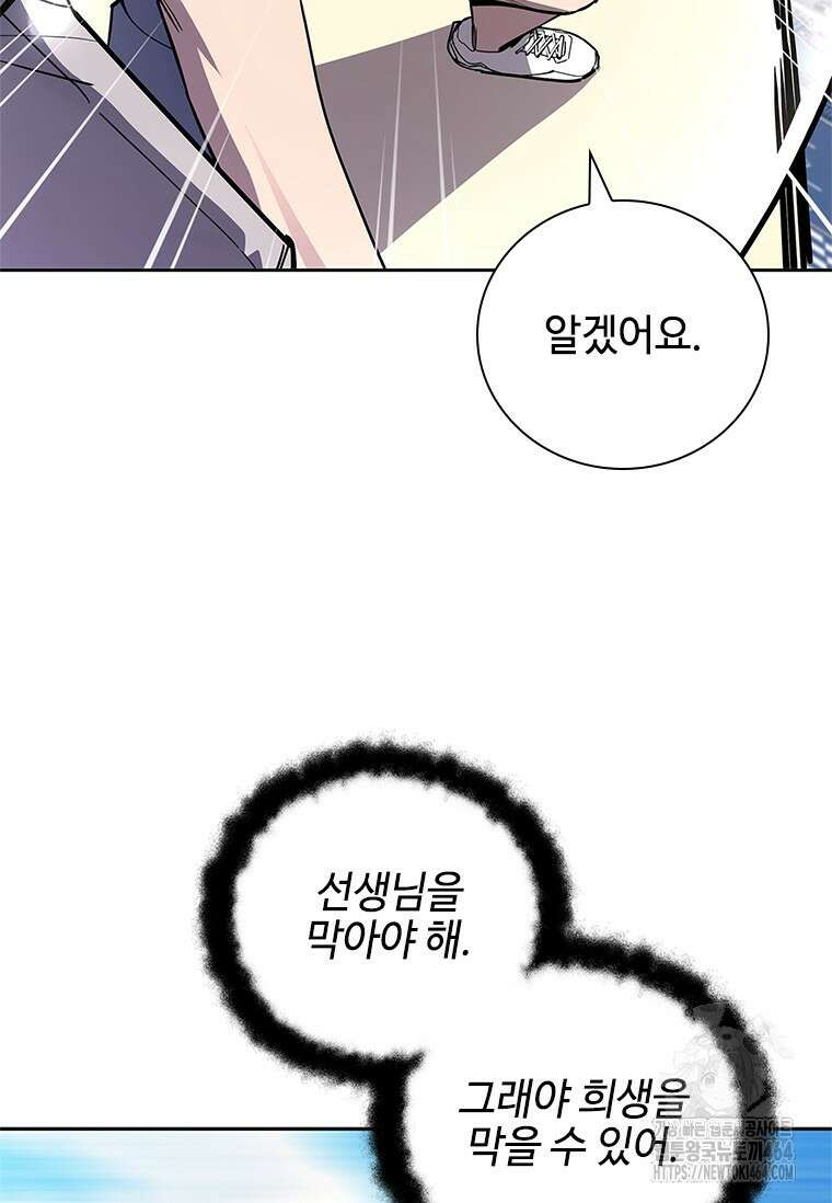 투불 38화 6