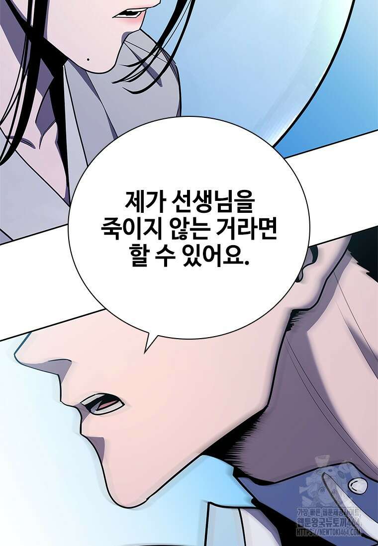 투불 38화 9