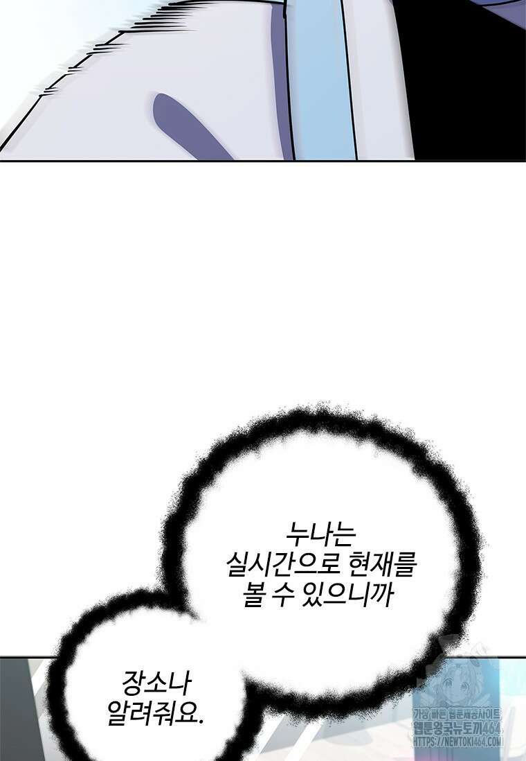 투불 38화 10