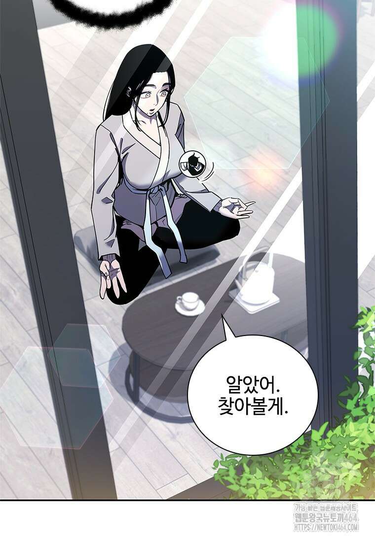투불 38화 11