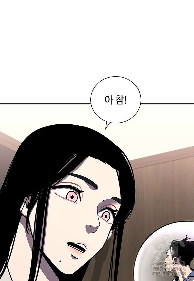 투불 38화 12