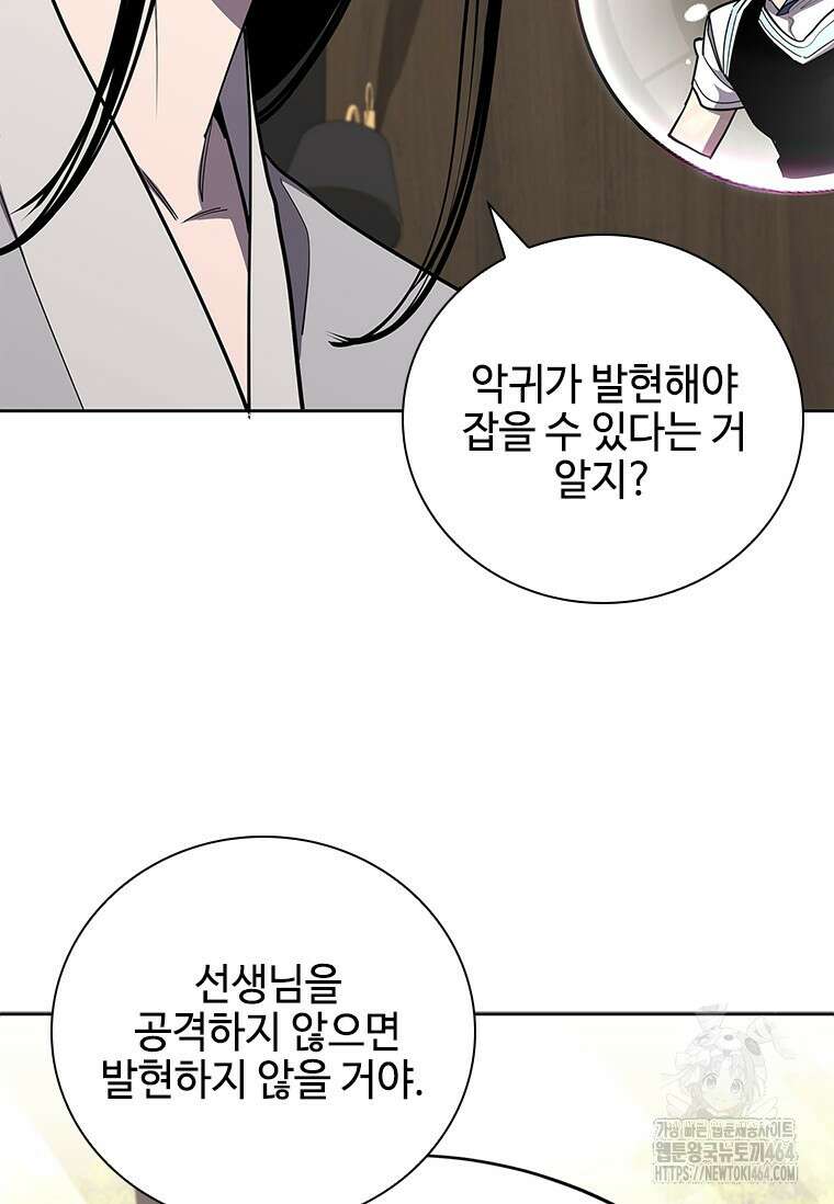 투불 38화 13