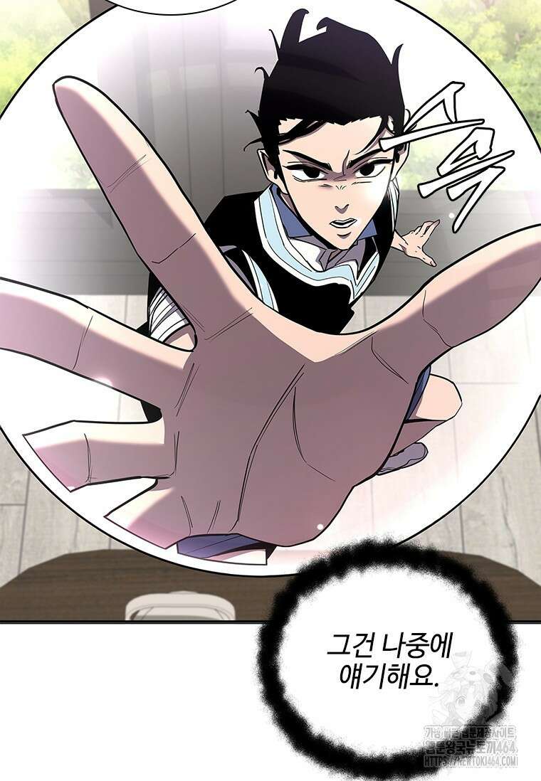 투불 38화 14