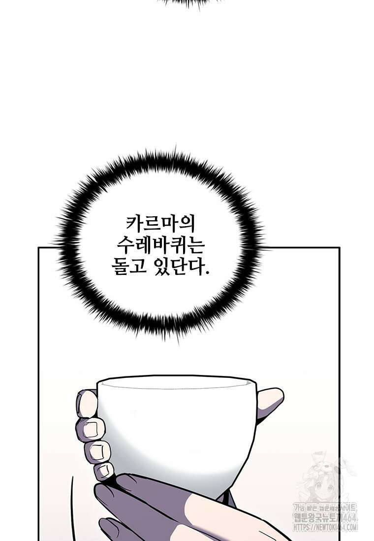 투불 38화 19