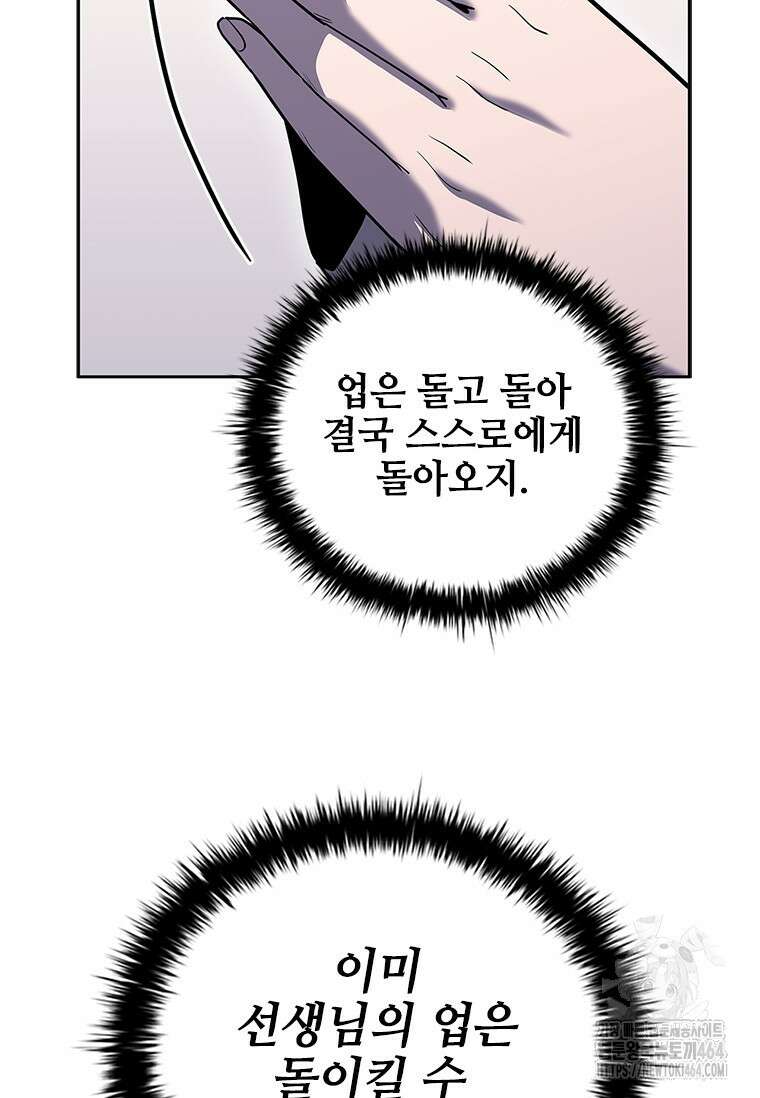 투불 38화 20