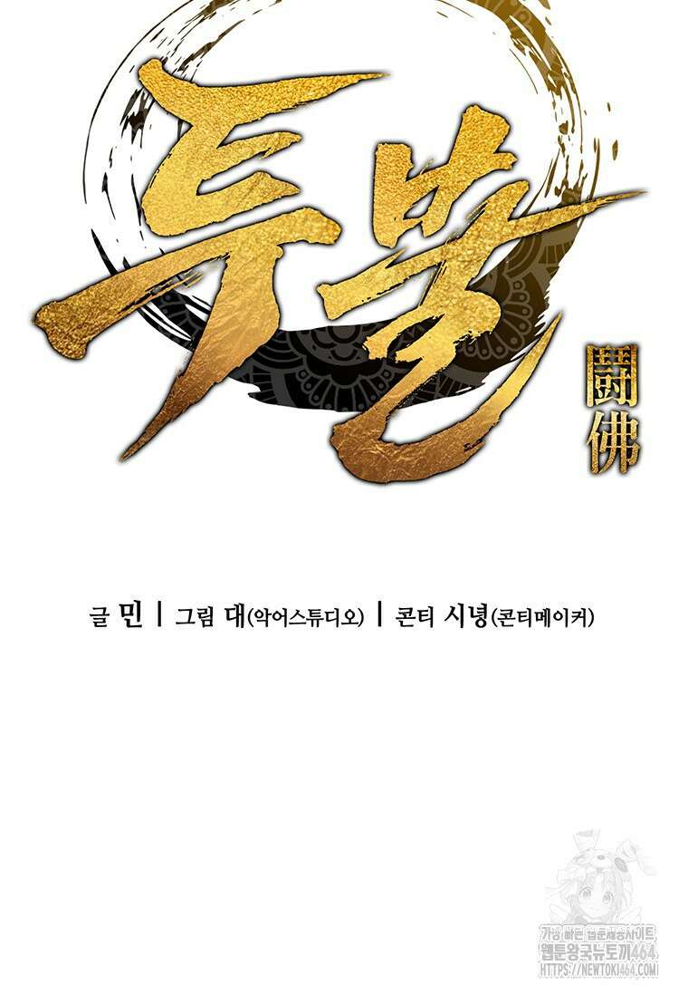 투불 38화 23