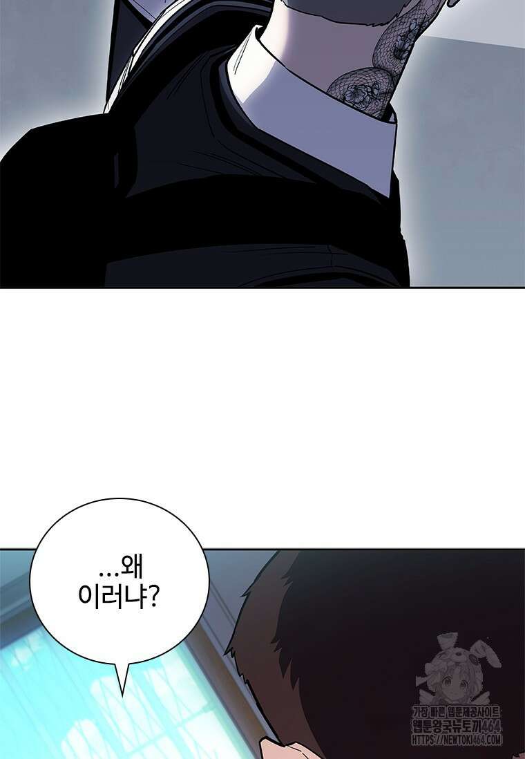 투불 38화 28