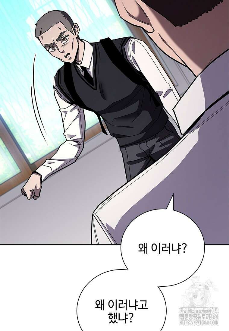 투불 38화 29