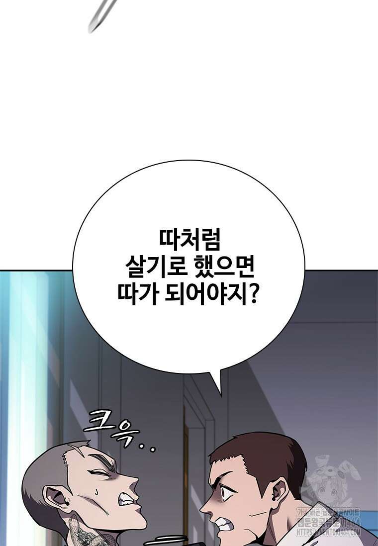 투불 38화 31