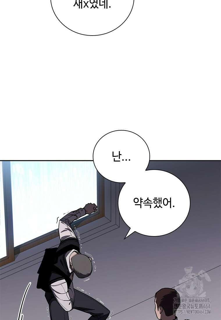 투불 38화 41