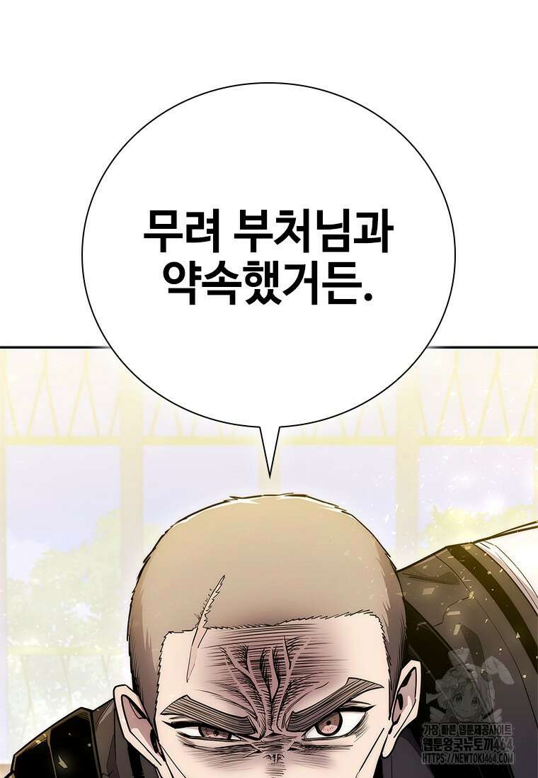 투불 38화 44