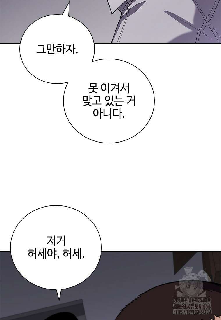 투불 38화 50