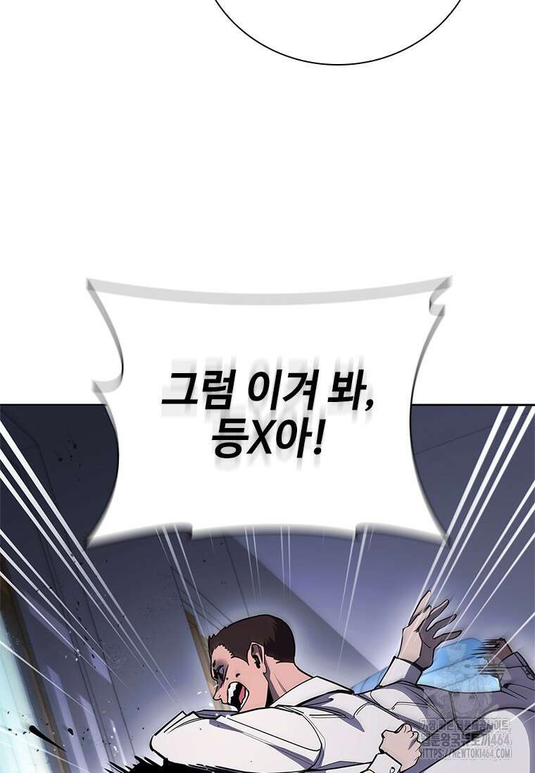 투불 38화 52